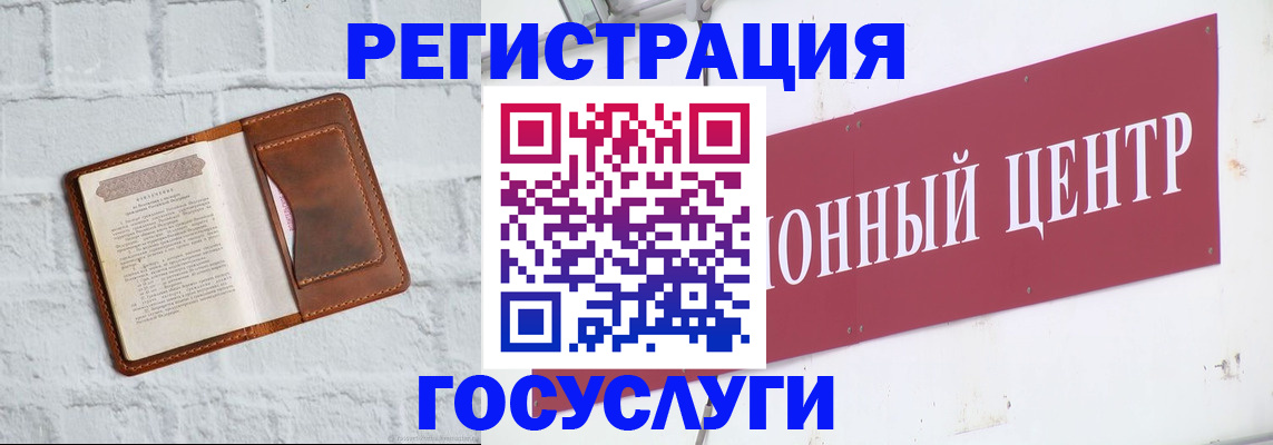 временная регистрация 2025 в России