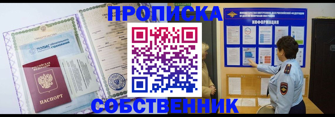 временная регистрация 2025 в России